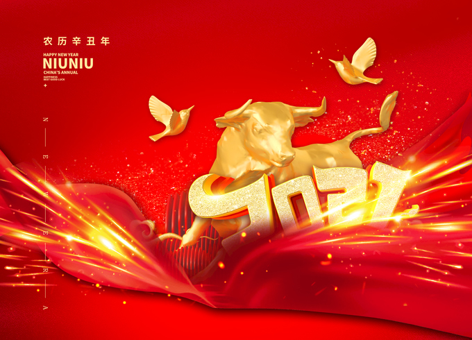 newyear2021